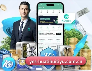 华体会体育 APP 深度功能